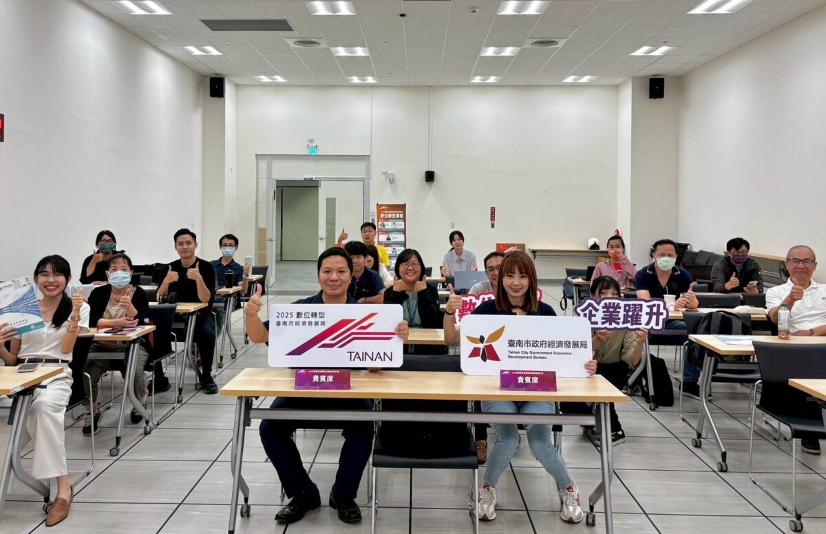 數位轉型實戰課程，引領中小企業掌握數位工具地圖