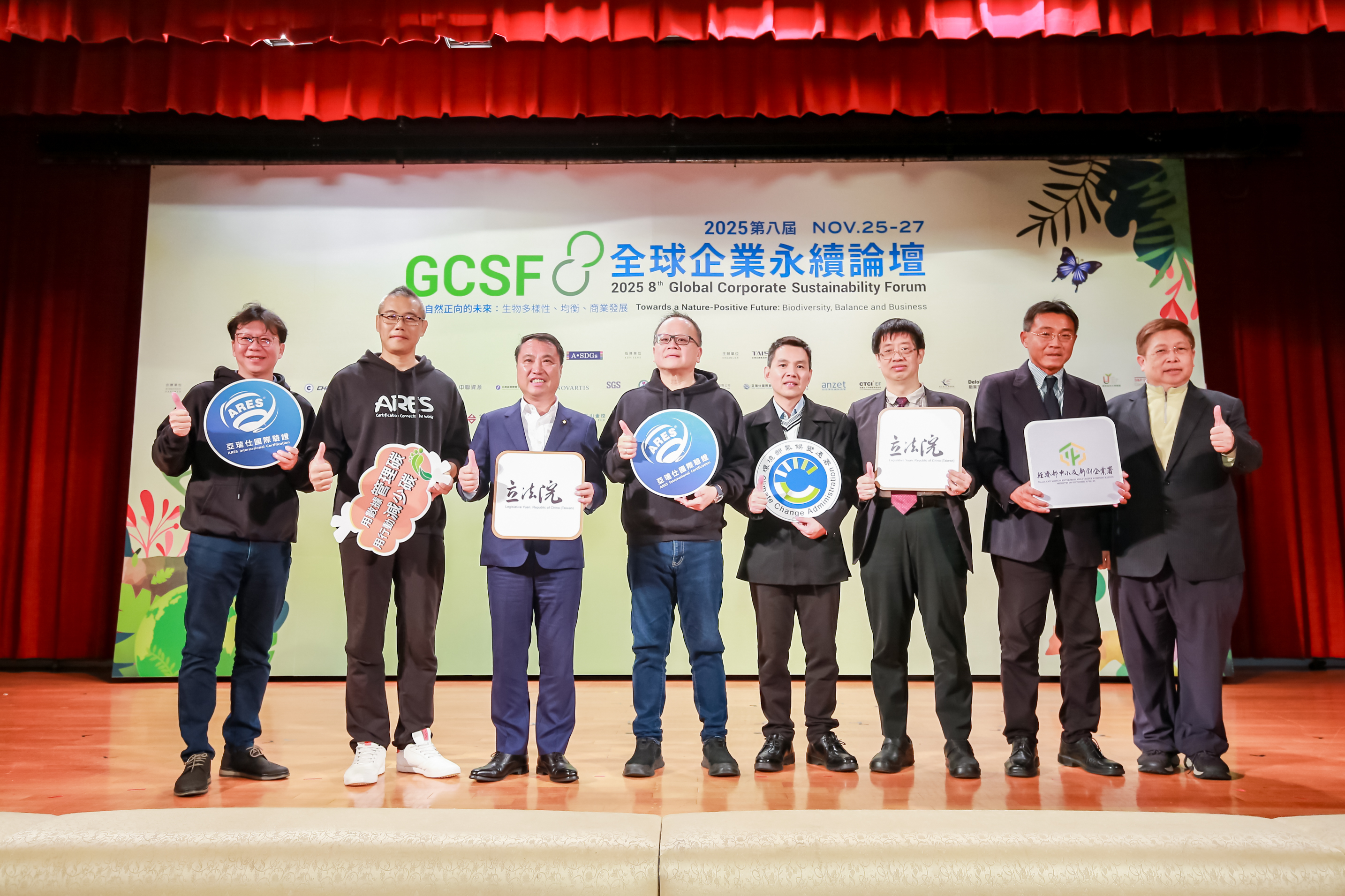 ARES尊爵貴賓年會盛大登場｜從碳足跡到競爭力，用碳數據為企業永續力定錨！