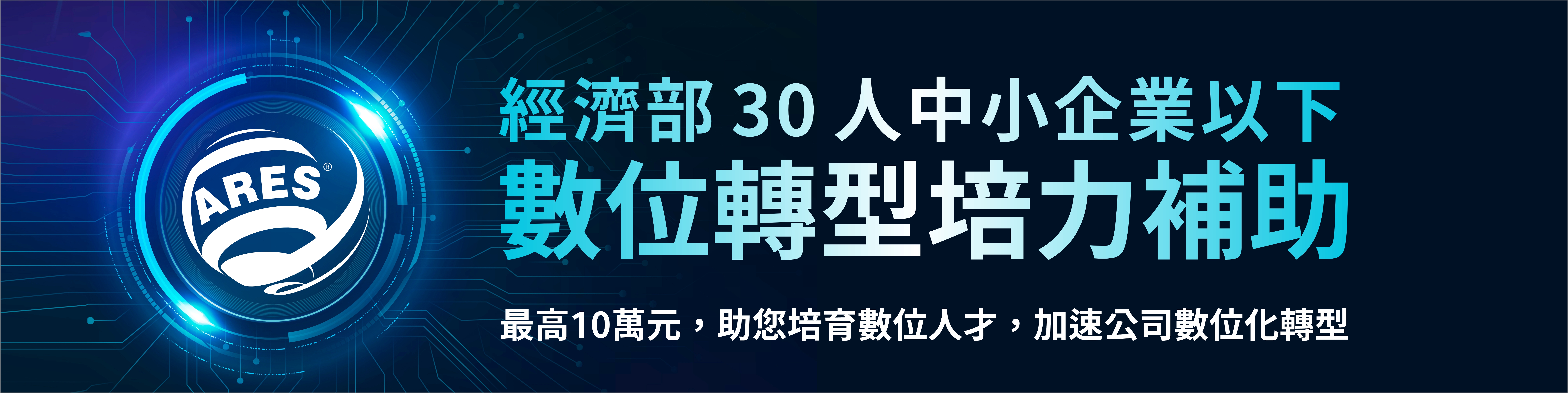 【政府10萬補助】隱私風險與 AI：ISO 27701 稽核與自動化合規管理進階課程