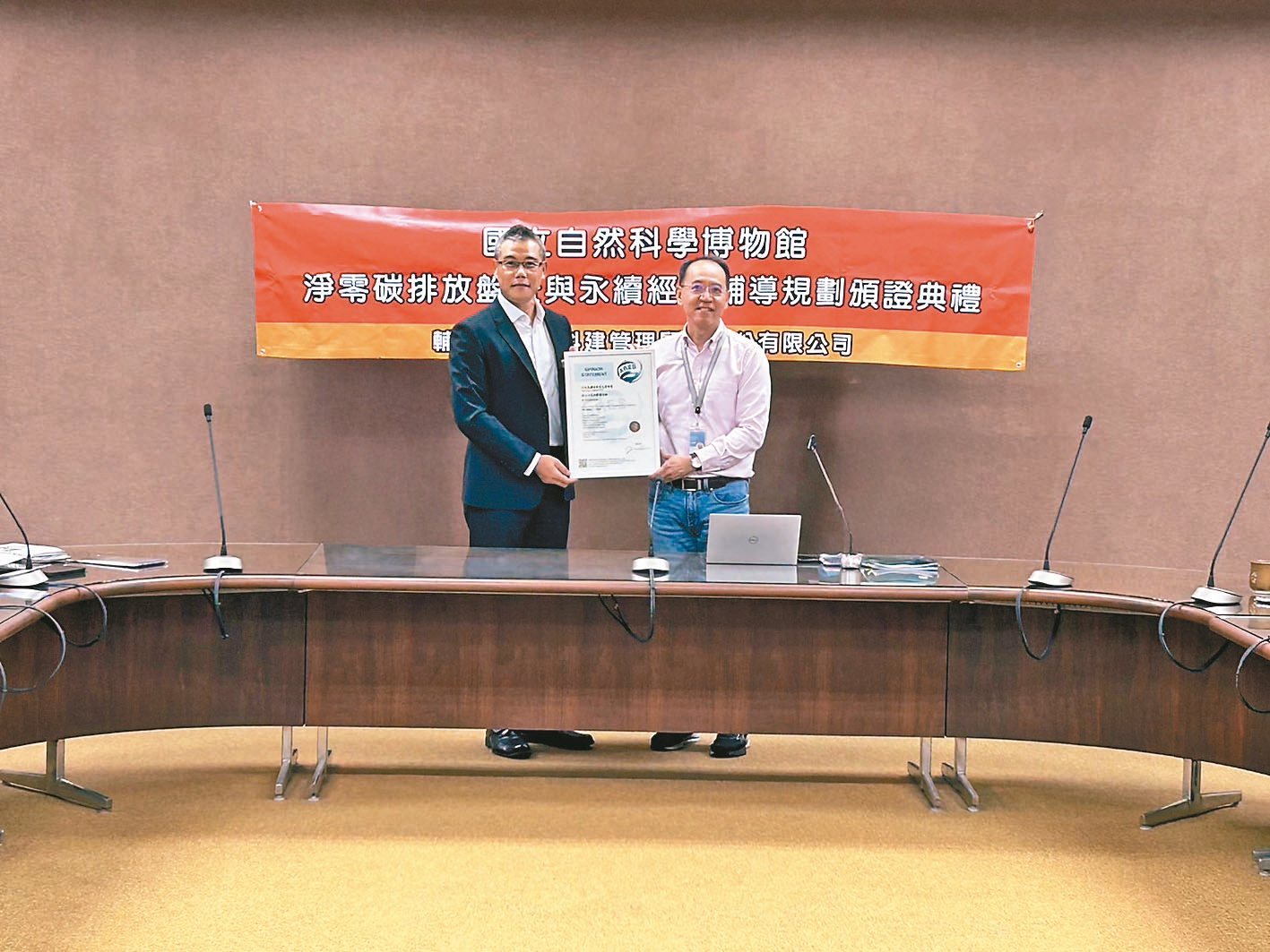科博館領先全台，通過亞瑞仕碳盤查驗證