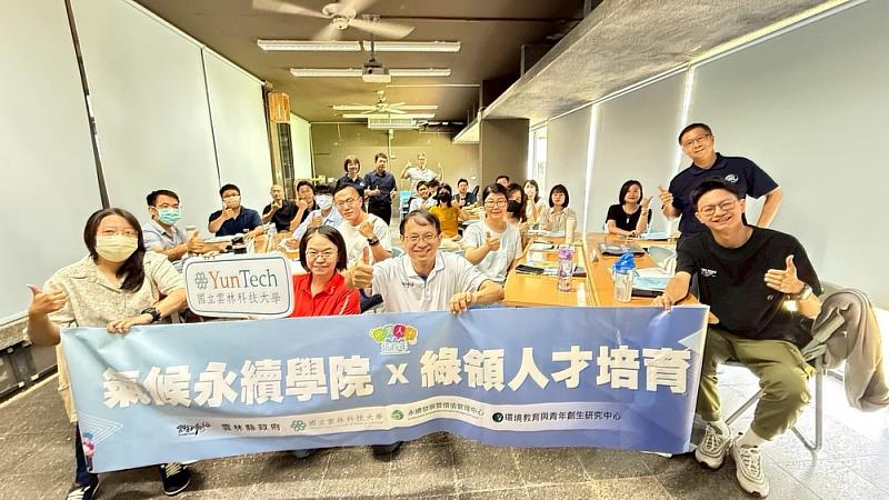 碳索未來！打造政府綠領人才生力軍，雲科大X亞瑞仕啟動ISO碳盤查實戰課程