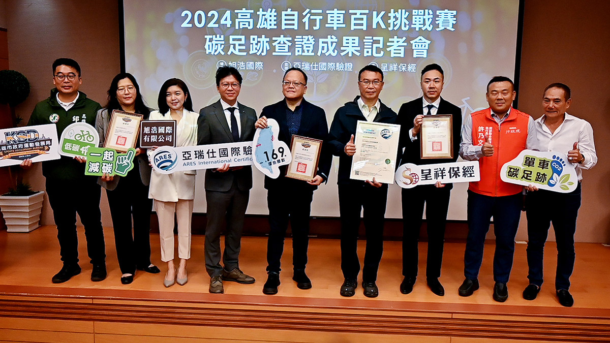 推動綠色運動 高市府發表自行車碳盤查賽事成果