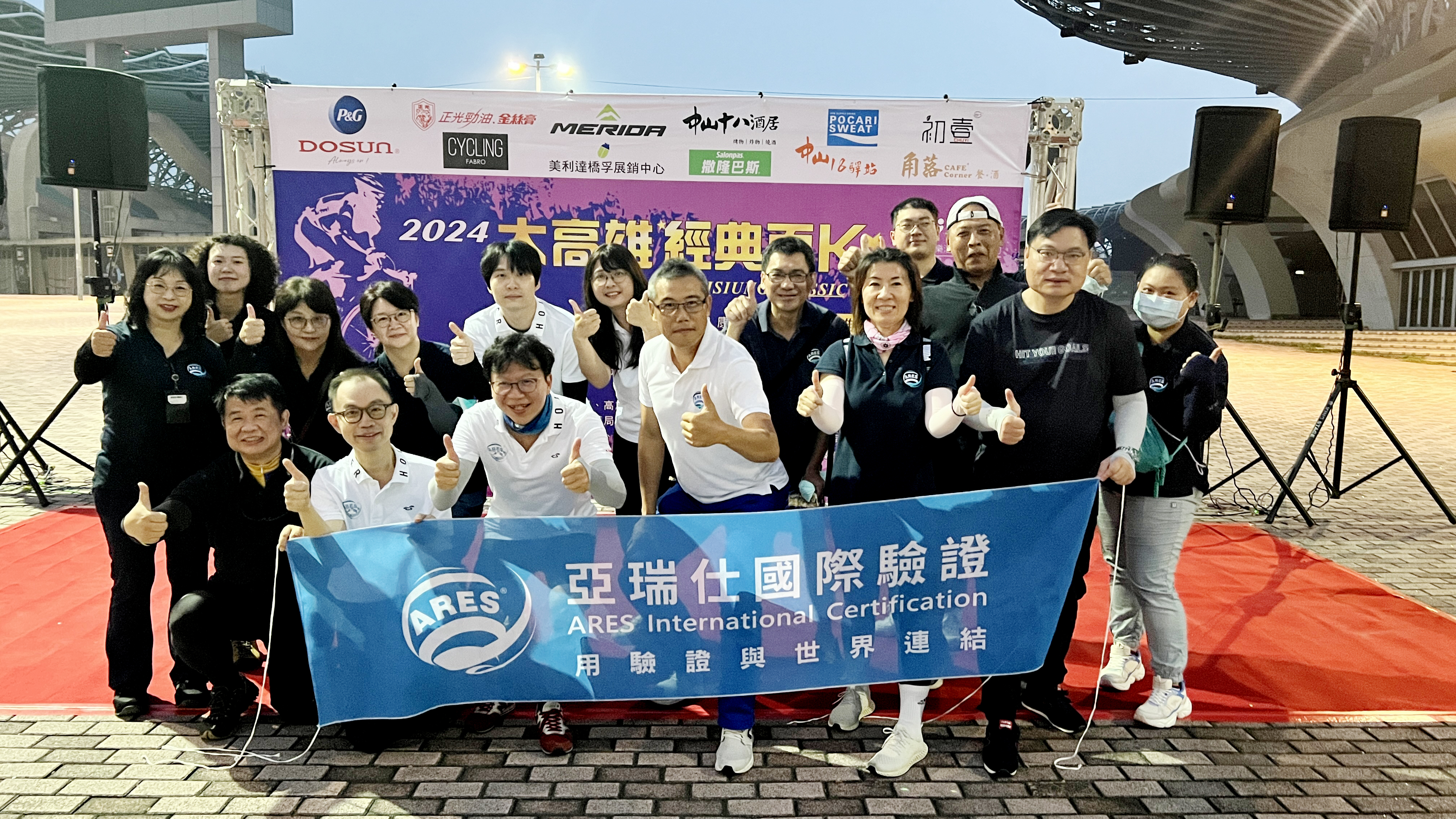 2024大高雄經典百K落實綠色運動,首場ESG碳足跡驗證受矚目 2024大高雄經典百K落實綠色運動,首場ESG碳足跡驗證受矚目