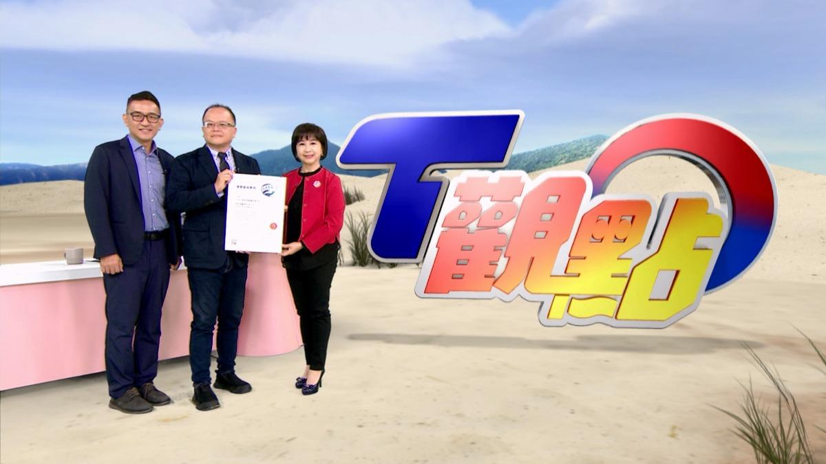 TVBS《T觀點》宣告「單集碳中和」達標　樹立媒體ESG實踐新標竿