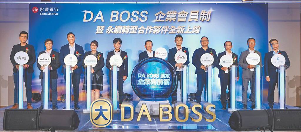永豐DA BOSS新推動企業會員制、同步升級深化企業金融服務與跨域資源整合