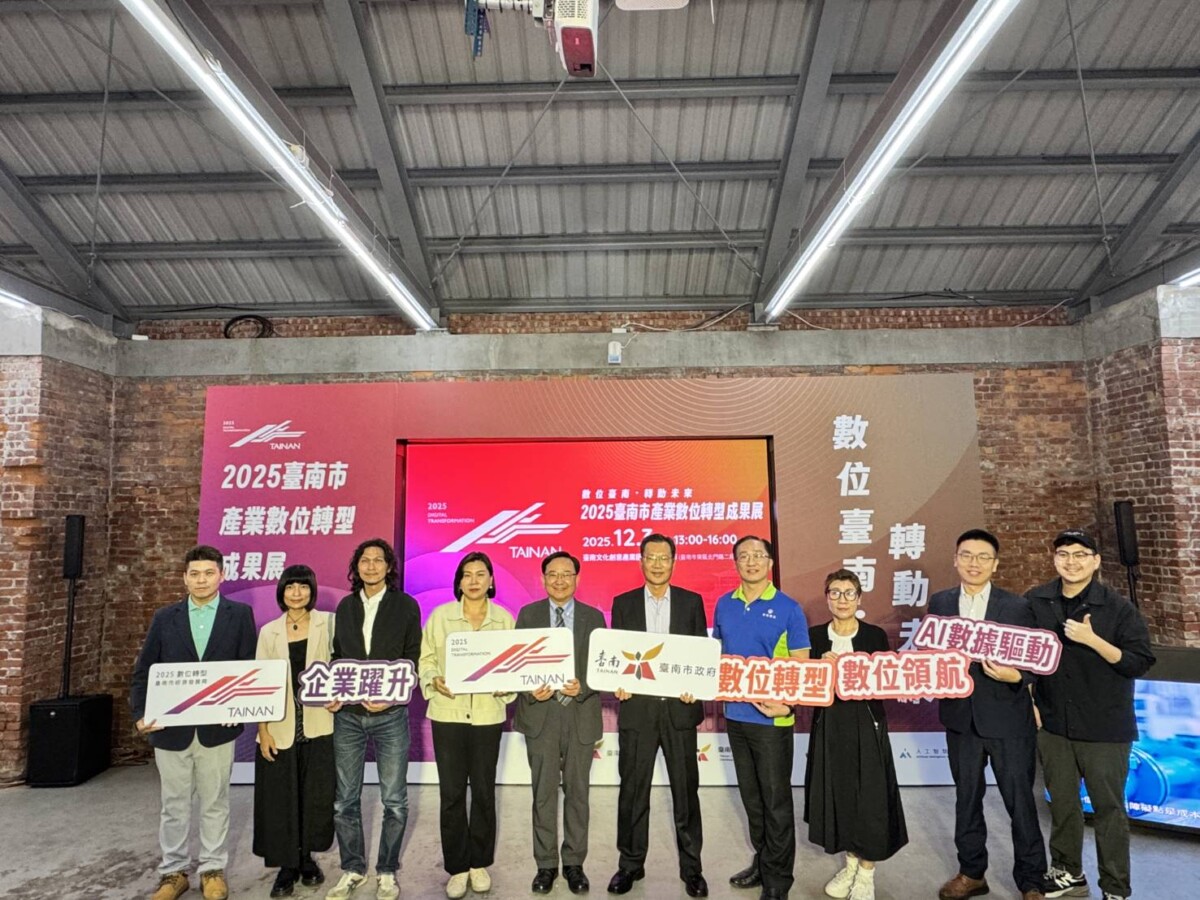 臺南數位轉型成果再創高峰，三年輔導逾百家企業，打造智慧產業新典範