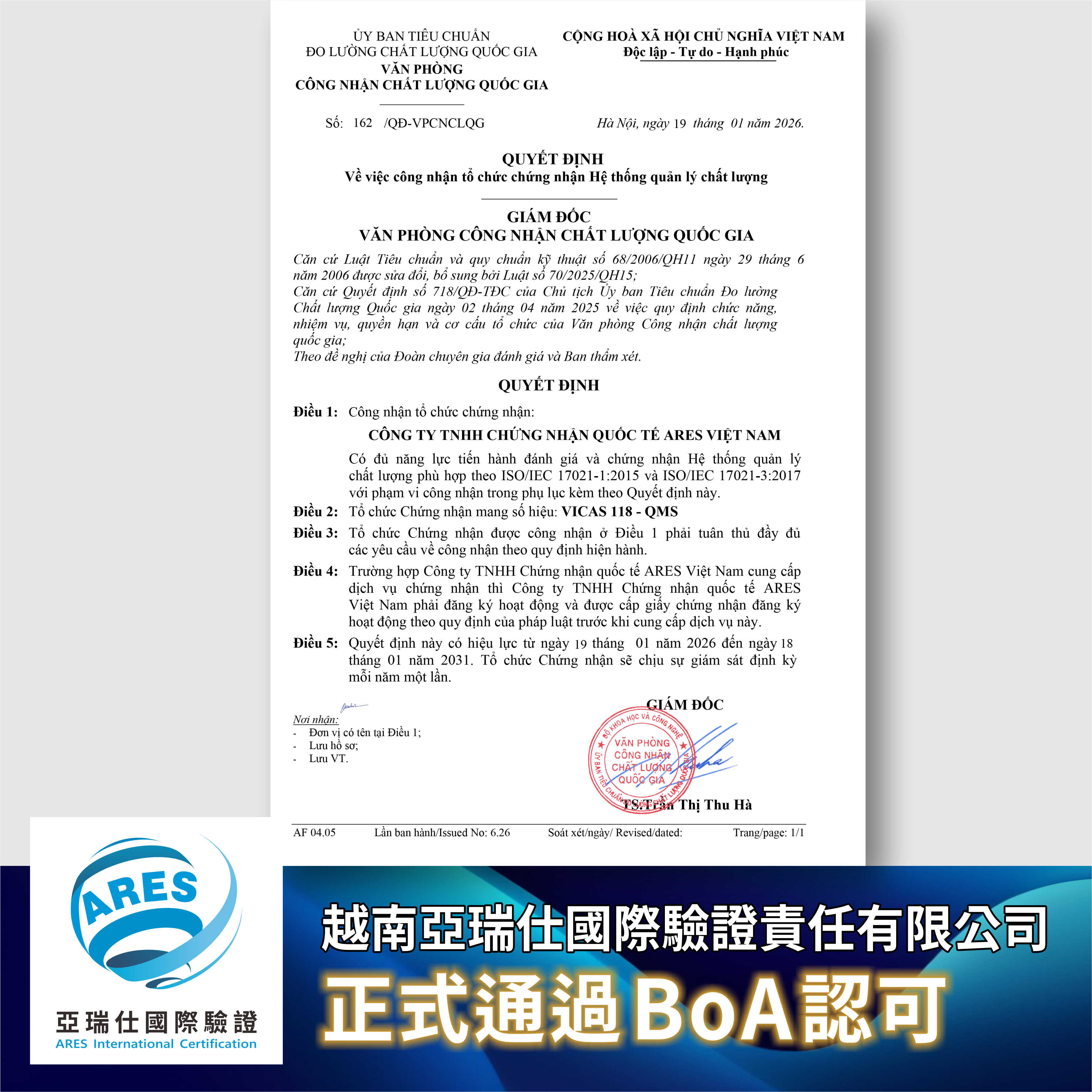 越南亞瑞仕國際驗證正式通過 BOA 認可，國際驗證版圖再擴展